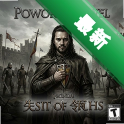 权力的游戏:第二章 失落的领主 pc版v1.0