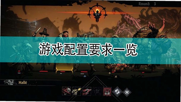 地牢的收获 配置要求