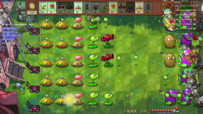 植物大战僵尸融合版简体中文版运行截图