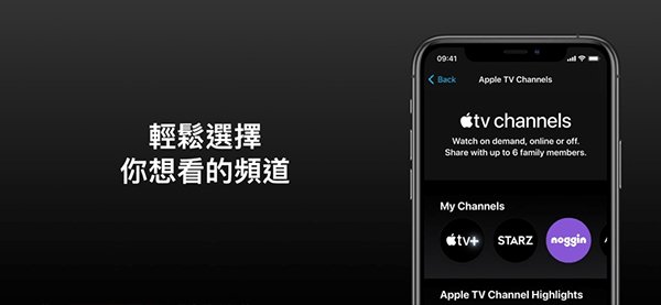 Apple TV官方版本运行截图