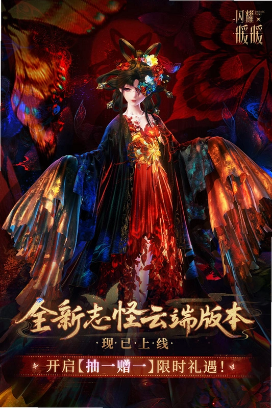 闪耀暖暖运行截图
