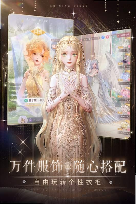 闪耀暖暖 最新版本 下载