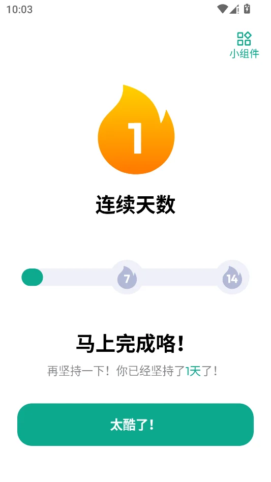 30天减肥健身运行截图