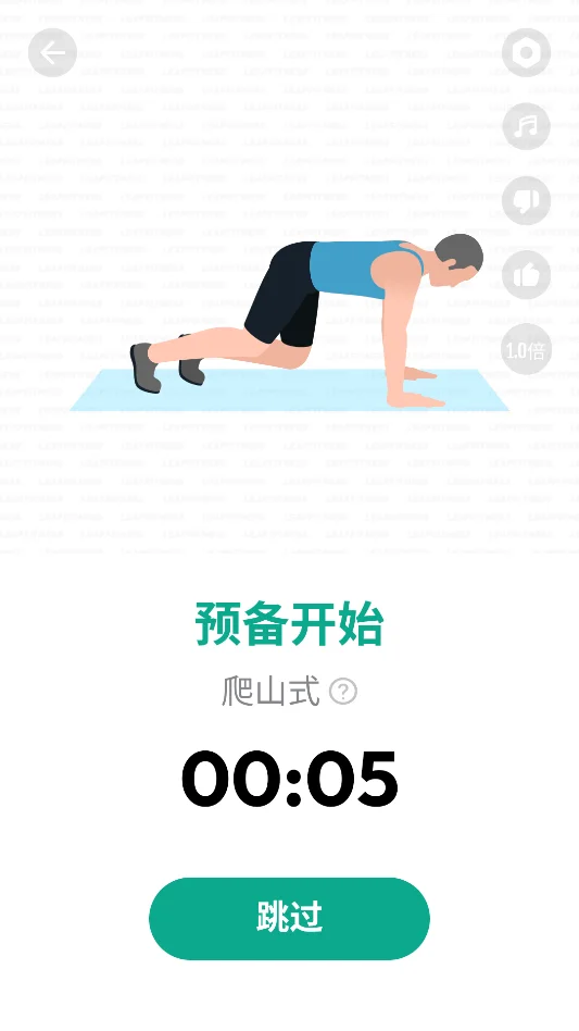 30天减肥健身运行截图
