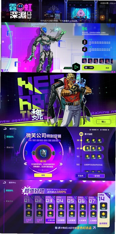 霓虹深渊:无限运行截图