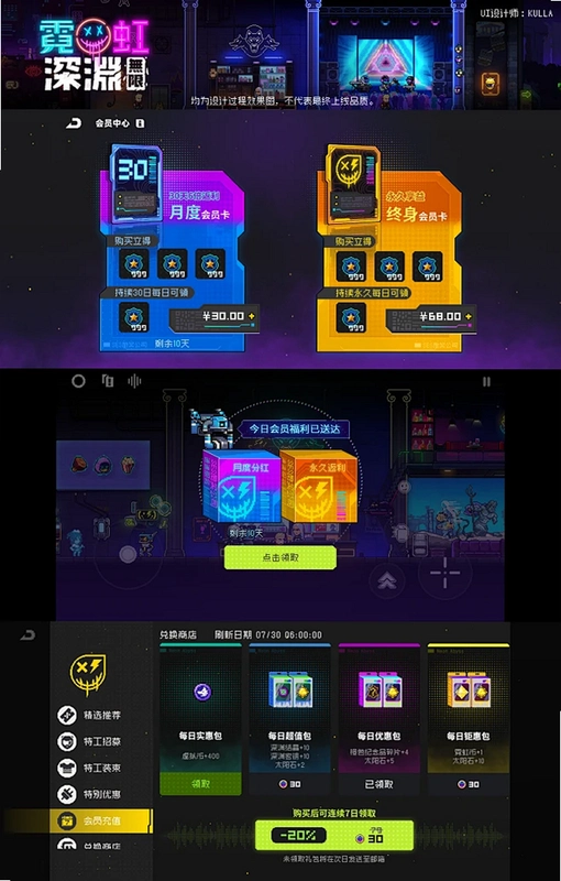 霓虹深渊:无限运行截图