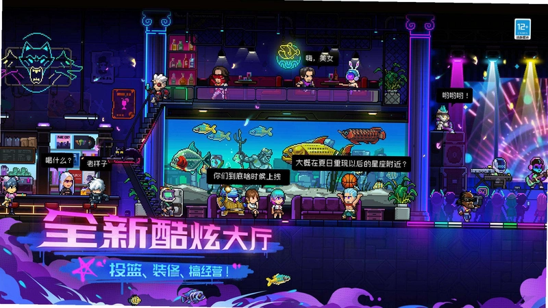 霓虹深渊:无限运行截图