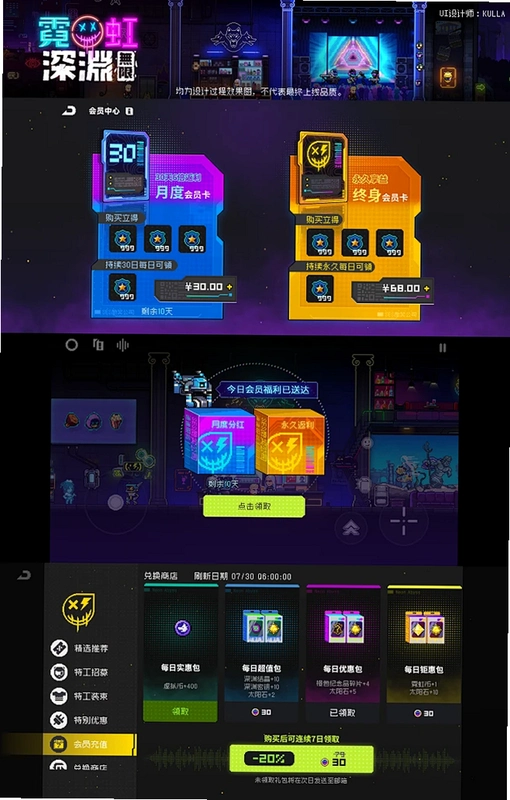 霓虹深渊:无限Neon Abyss: Infinite运行截图