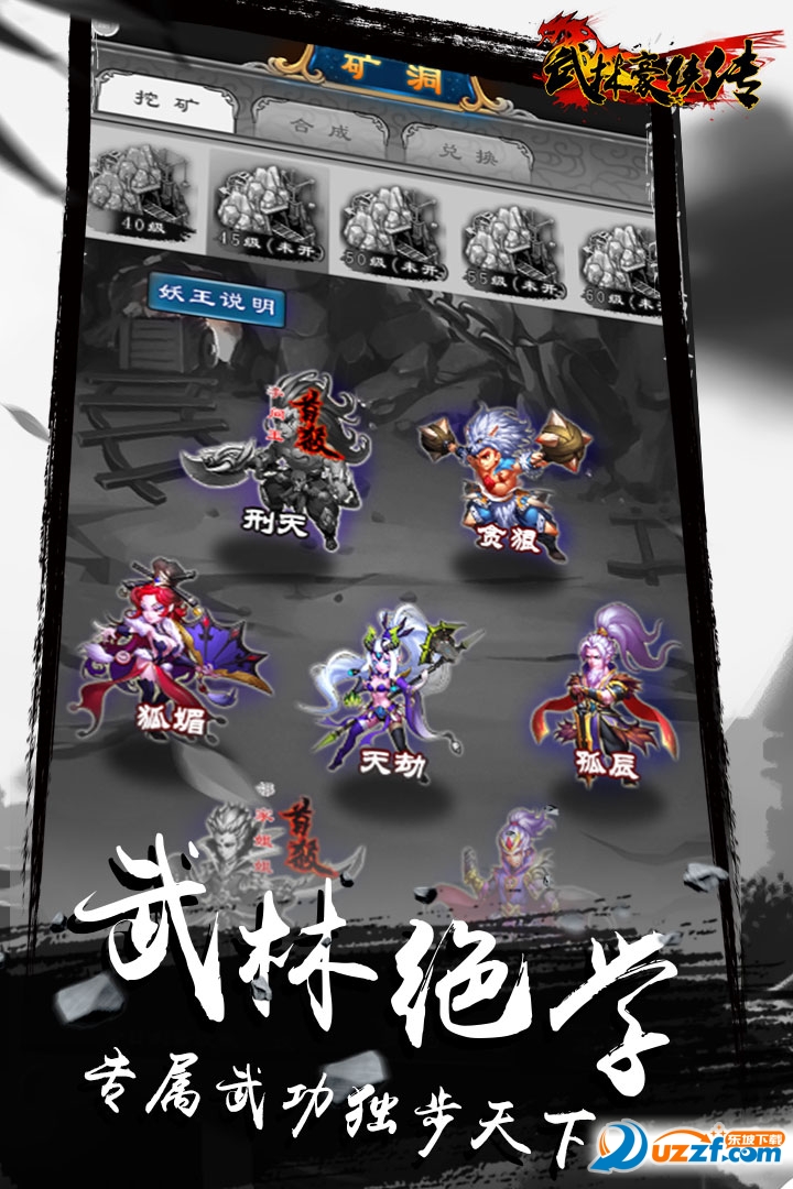 武林豪侠传pc版运行截图
