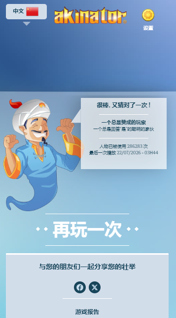 �������akinatour��ҳ�����н�ͼ