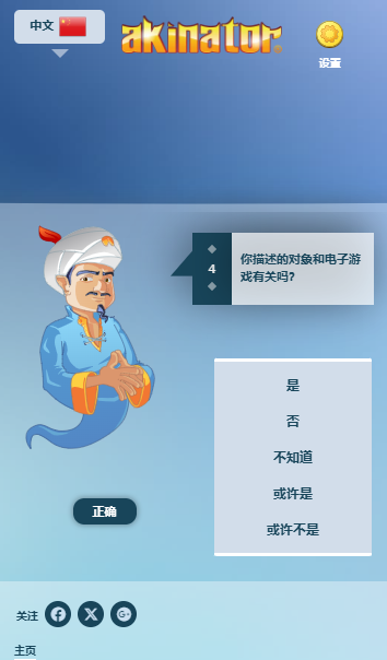 �������akinatour��ҳ�����н�ͼ