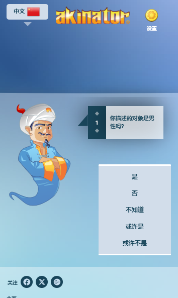 �������akinatour��ҳ�����н�ͼ