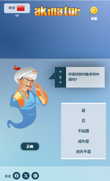�������akinatour��ҳ�����н�ͼ