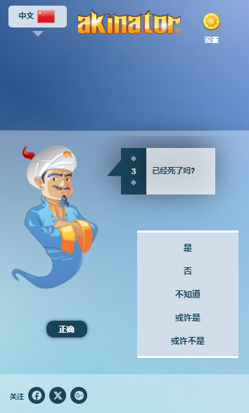 �������akinatour��ҳ�����н�ͼ