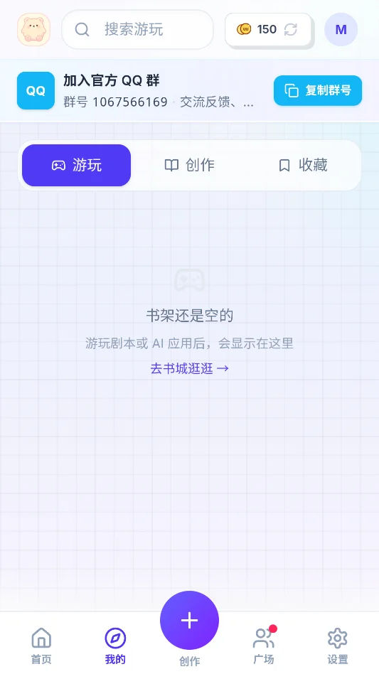 UUGame文游模拟器运行截图