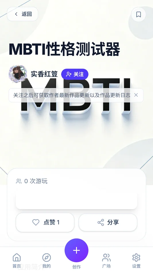 UUGame文游模拟器运行截图