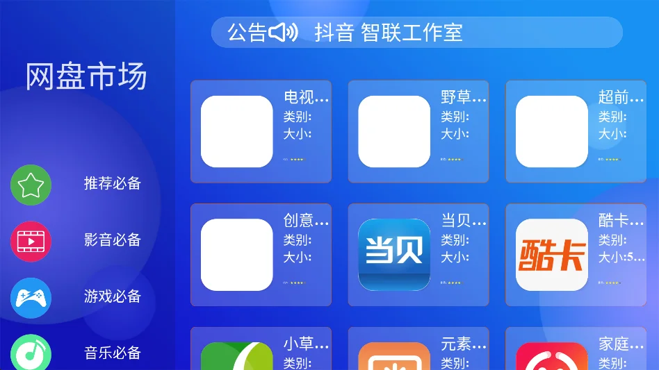 超前市场运行截图