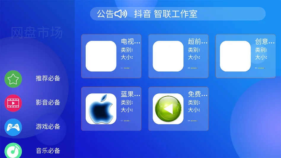 超前市场运行截图
