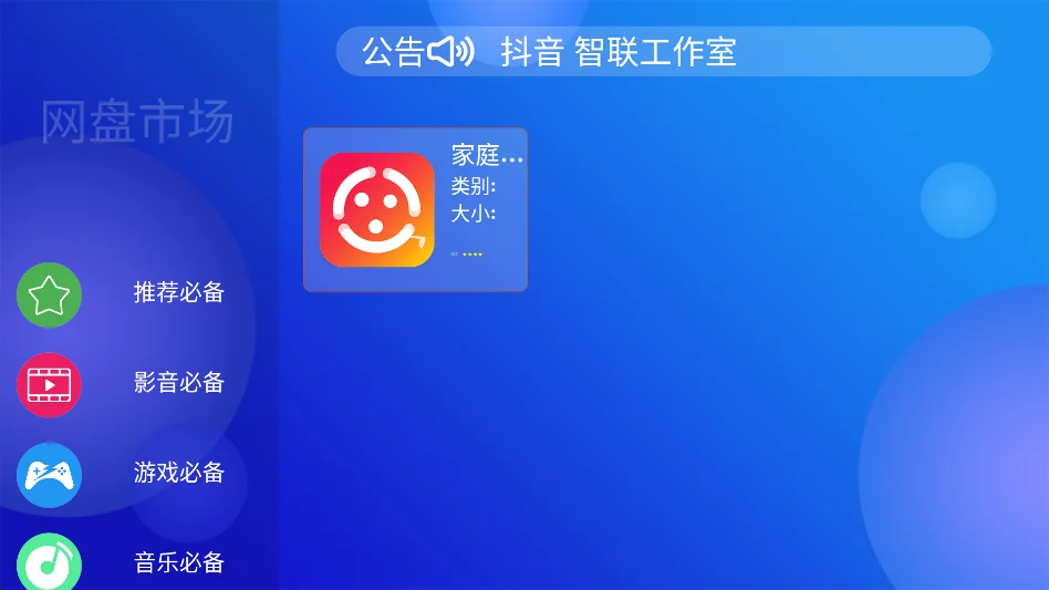 超前市场运行截图