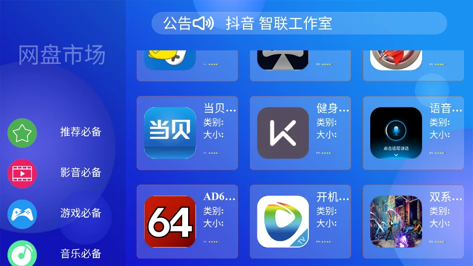 超前市场运行截图