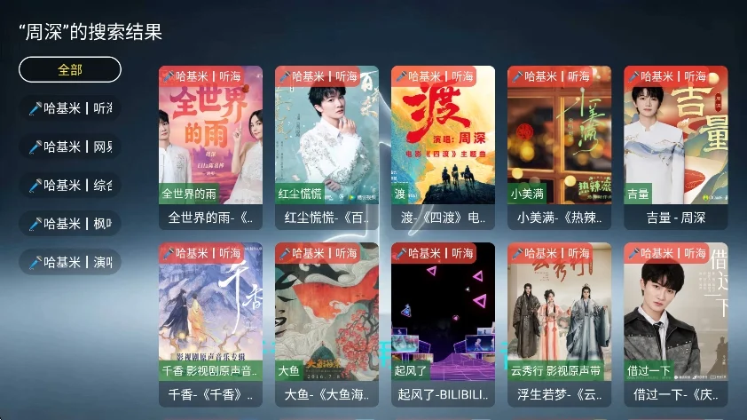哈基咪音乐运行截图