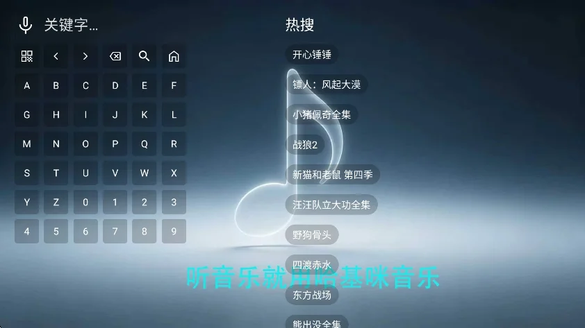哈基咪音乐运行截图