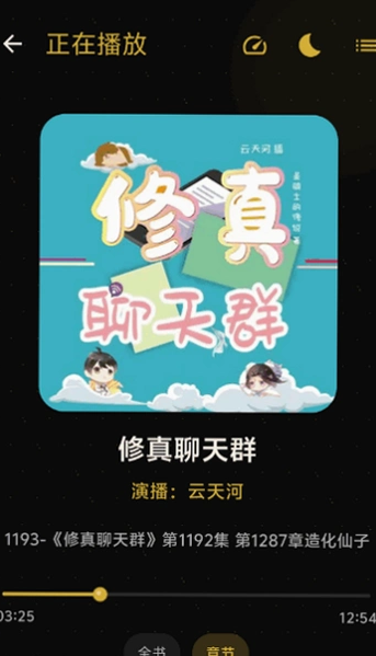 yueershengyue(悦耳声阅)运行截图