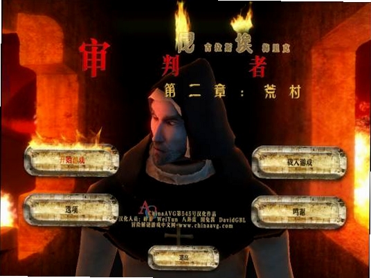 检察官 第二本书:村庄 配置要求