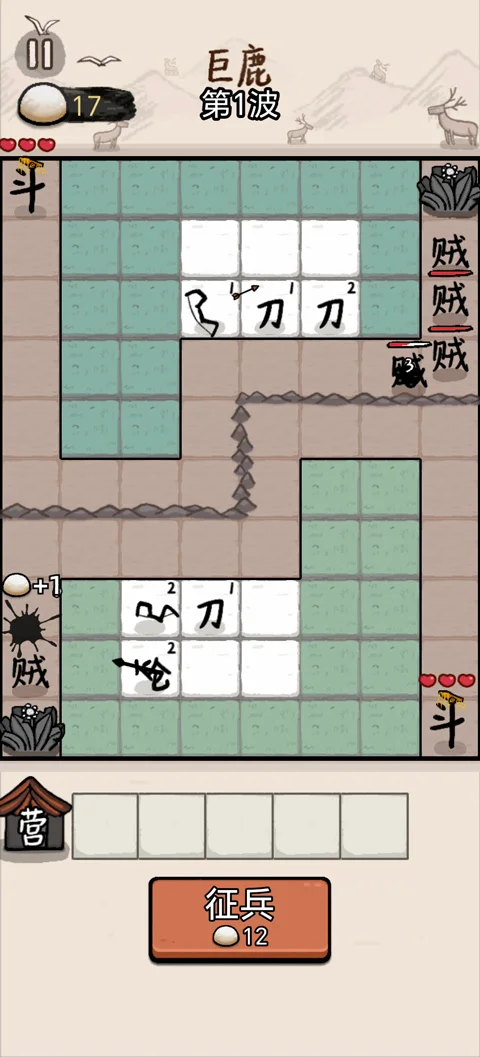 赵云与阿斗(联机版)运行截图