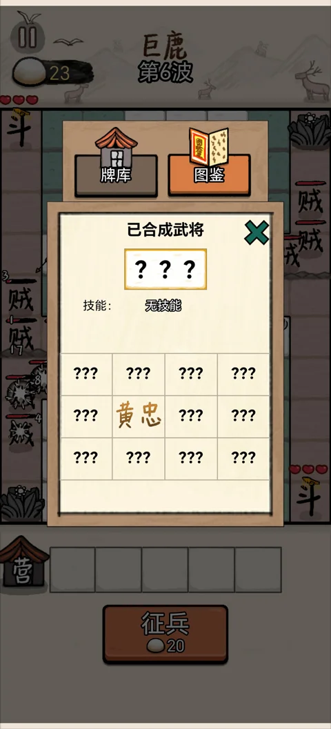 赵云与阿斗吕布貂蝉版本运行截图