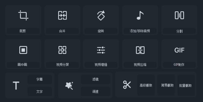 GiliSoft Video Editor 19中文版(视频编辑软件)运行截图
