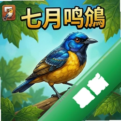 七月鸣官方版v1.0
