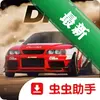 CarXƯ������3��װ�� CarX Drift Racing 3 Installerͼ��