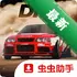 CarXƯ������3��װ�� CarX Drift Racing 3 Installer1.15.0 ����Ư������