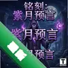 ����:����Ԥ�Ե��԰浥����ͼ��