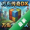 ���鴫��DX�ٷ���ͼ��