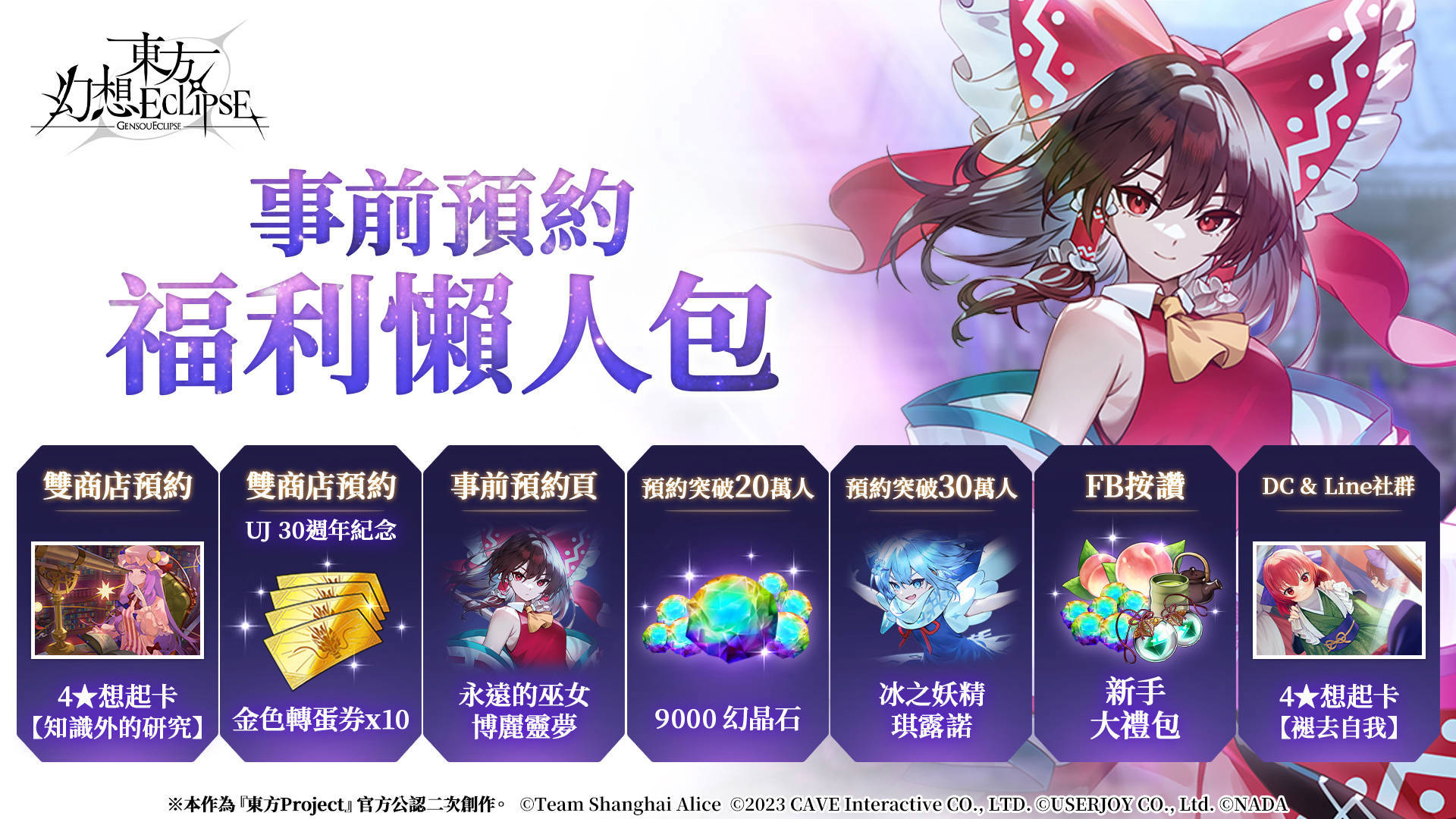新约:东方幻想杀官方版 新约:东方幻想杀官方版