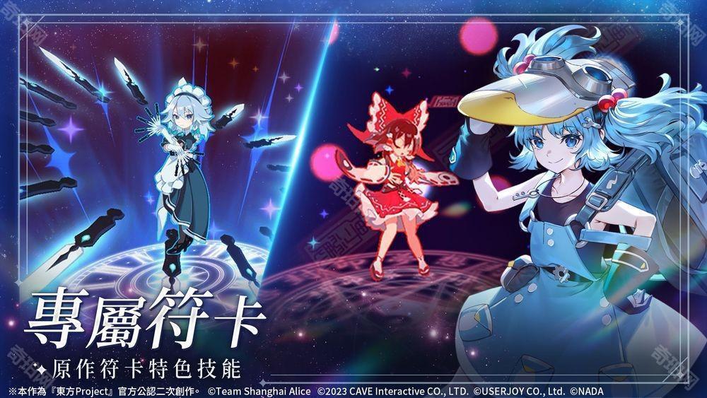 新约:东方幻想杀pc版运行截图