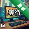 �ȴ�pc�浥����ͼ��