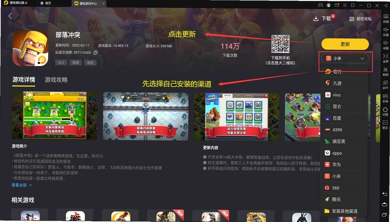 格斗冲突:PFL原版安装器运行截图