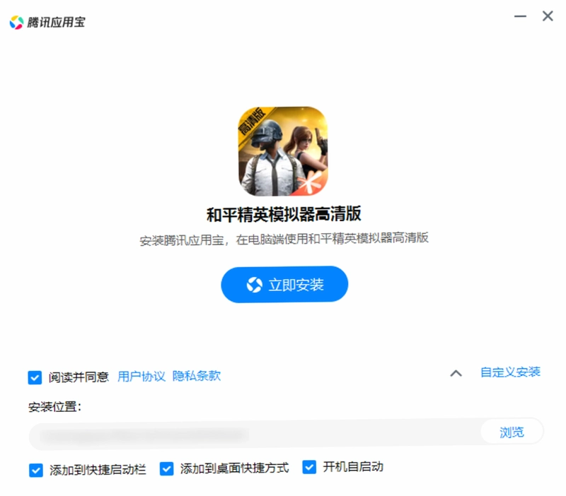 格斗冲突:PFL原版安装器运行截图