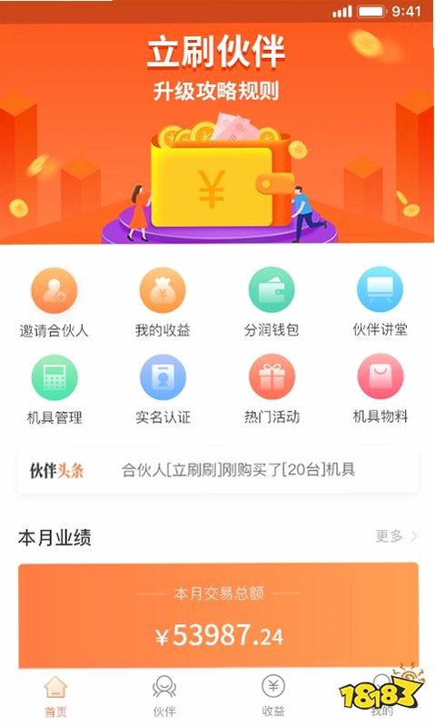 五千元创业运行截图