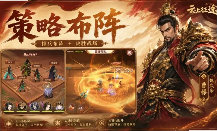 云上征途运行截图