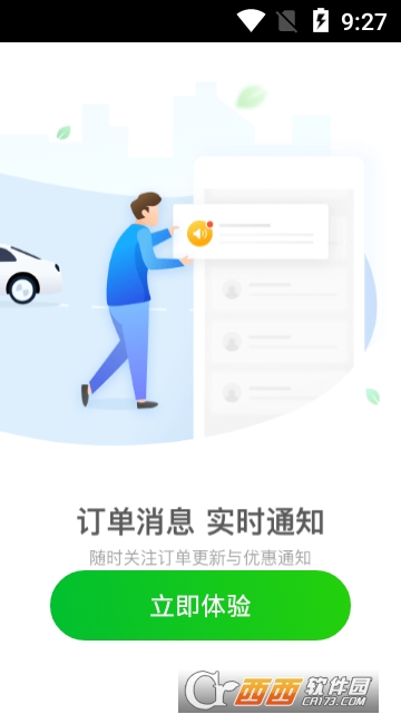 曹操专车app 曹操专车app