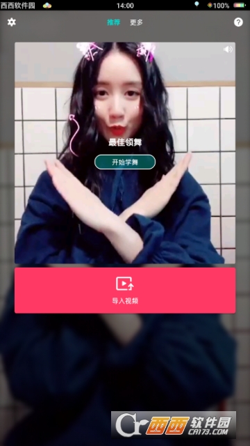 糖豆舞蹈视频