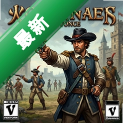 火枪手:维多-利亚的冒险pc版中文版v1.0 电脑版
