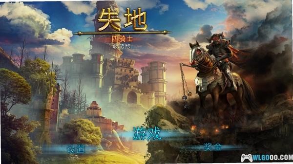 失落领地2:四骑士 闪退 修复