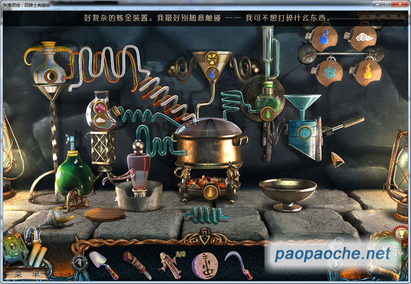 失落领地2:四骑士 pc版运行截图