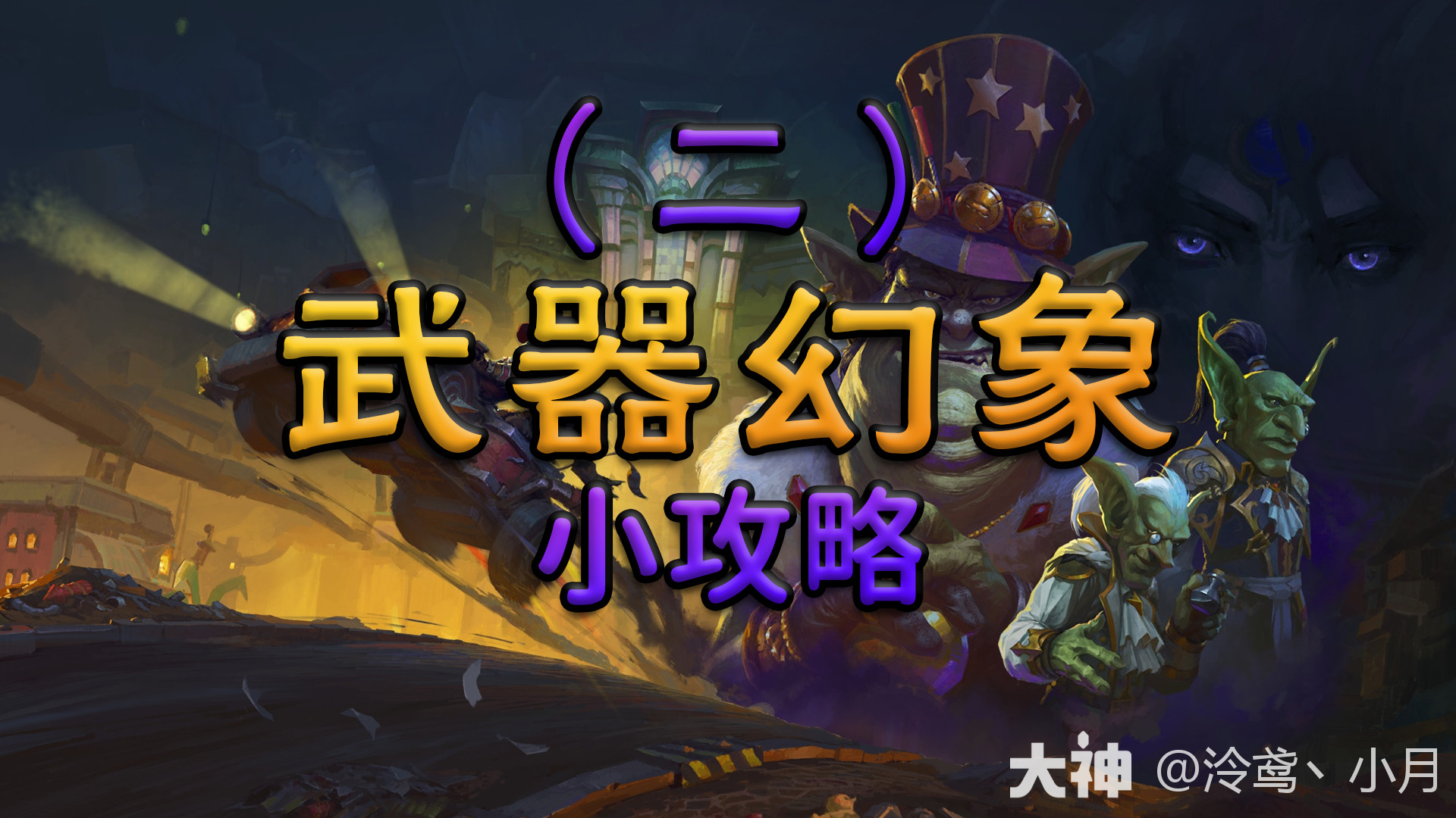 幻象:无尽之夜 pc版运行截图