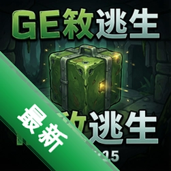绿箱逃生 pc版v1.0.0 电脑版